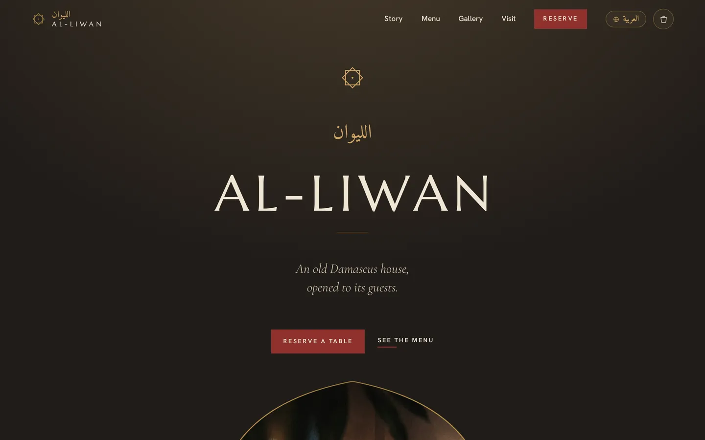 Al-Liwan, مطعم