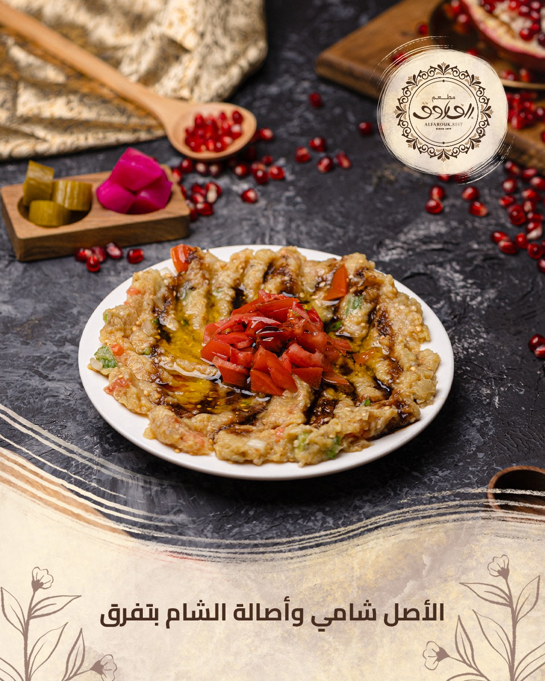 صورة من المطعم