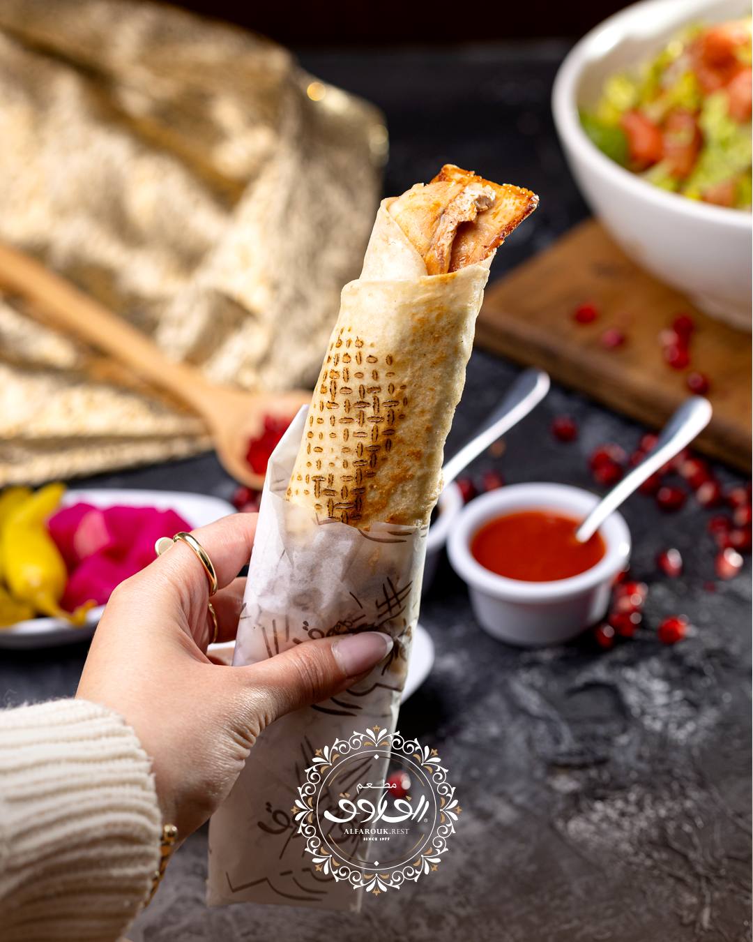 شاورما شامية